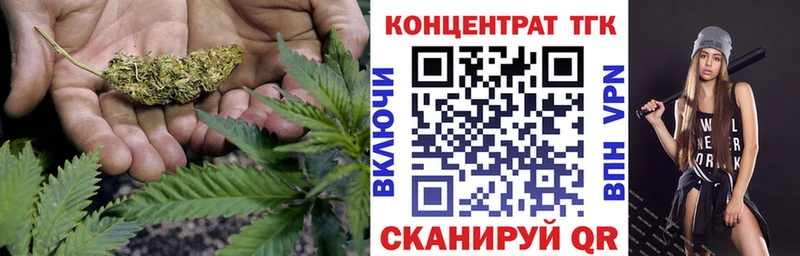 ТГК концентрат мега онион Магадан как найти закладки